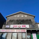 숯닭 | 속초맛집 속초 엑스포 근처 숯불닭갈비 숯닭숯닭 후기