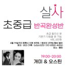 홍대 라틴로드* 시간표 4월 22일 개강 : 비단 & 윤우조& 개미 & 오스틴 & 엑스맨 & 로즈쌤 ----------------- 이미지