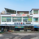 신바다 횟집 이미지