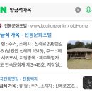 양금석가옥 이미지