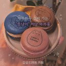 대구 동성로 모던하우스 린넨앤키친 카페 감성 디저트 맛집