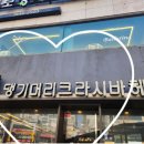댕기머리크라시바헤어 네이버블로그