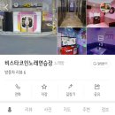 비스타코인노래연습장 이미지