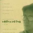 나무야 나무야 이미지