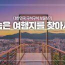 구석구석 이미지