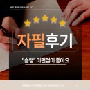 여의도 체형교정 슬림체형분석운동센터 회원님의 정성스러운 자필 후기입니다.