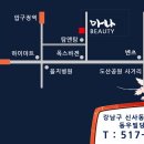 뷰티인아나 네이버블로그