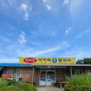 면대장바지락칼국수