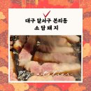 소담돼지 이미지