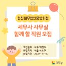 중앙세무회계 이미지