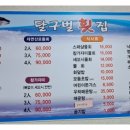 달구벌횟집 이미지