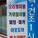 크린업24원종점 이미지