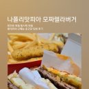 롯데리아(복현점) 이미지