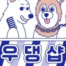 댕댕이 애견미용샵 이미지