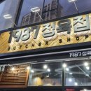 동남정육점 네이버블로그