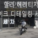 본 디테일링 스튜디오 이미지