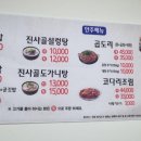 전주 우렁본가 이미지