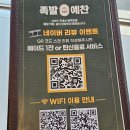 족발예찬 - 의왕시 부곡중앙남2길 1 | 원주 무실동 족발 맛집 '족발예찬'에서 족발 반반 후기