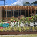 물맑음수목원 티스토리