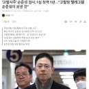 '고발사주' 손준성 검사, 1심 징역 1년…"고발장 텔레그램 손준성이 보낸 것" 이미지