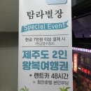 탐라별장 이미지
