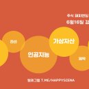 효성로지스