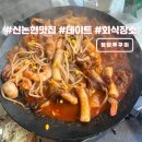 청담-121 | 강남 신논현 맛집 추천 청담쭈꾸미 데이트 회식 장소