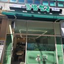원주 초록간판. 김밥천국 한라이안점