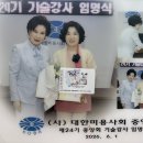 익산미용학원 익산뷰티학원 익산피부미용학원 익산헤어학원 뷰티패션중앙직업전문학교 이용학원