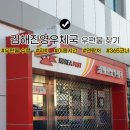 김해부원우체국 | 김해 진영우체국, 우편물 도착안내서/우편물 방문수령