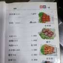 만남의꼬치구이 이미지