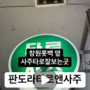 화신여행사주