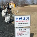 인천국제컨트리클럽 | 인천 국제CC 연습장 후기 | 국제컨트리클럽 코인 골프연습장 이용방법 총정리