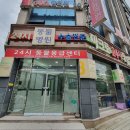 마크로24시 동물병원 이미지