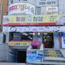 황제삼겹 이미지