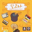 대우1차아파트 경로당 | 경로당 치매 예방 교실/달고나 보드게임