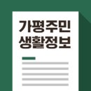 가평OA 이미지