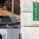 서울구치소 이미지