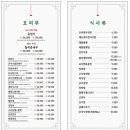 포티엔차이나