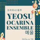 마음을 울리는 오카리나 이미지