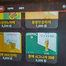 생활맥주 교대2호점 이미지