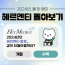 번개종합보수 | [6/23일 마감!]대학생 대외활동 강력 추천! 멘봉단 ㅣ멘토링&강연 교육기부 봉사단으로 와라!