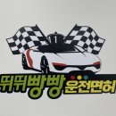 뛰뛰빵빵성남실내운전연습장