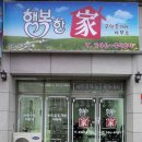 행복한공인중개사사무소 이미지