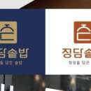 정담한끼 이미지