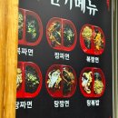 중화반점1968 이미지