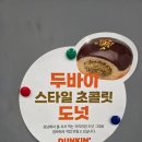 공항입구 | 던킨 두바이 도넛 매장 공항철도 홍대입구역점 후기