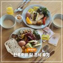 호텔 담 | 종로 안국역 숙소 한옥호텔 담 무료 조식 시간 메뉴 솔직 후기