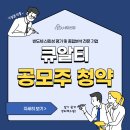 큐알티㈜ 이미지