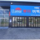 루마썬팅금곡점 | 오산썬팅샵 마무리를 깔끔하게